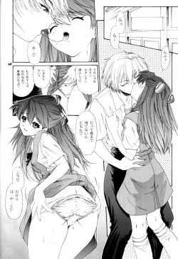 Page 68 of 2002 Only Aska side A