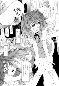 Page 70 of 2002 Only Aska side A