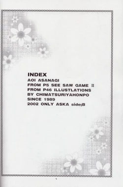Page 3 of 2002 Only Aska side B