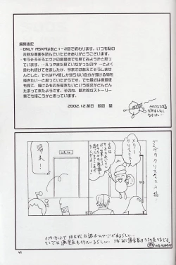 Page 48 of 2002 Only Aska side B