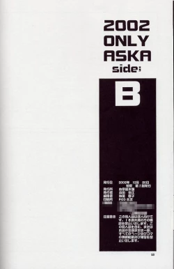 Page 49 of 2002 Only Aska side B