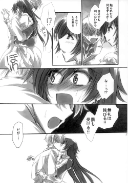 Page 26 of a lot of Princesses