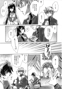 Page 8 of a lot of Princesses