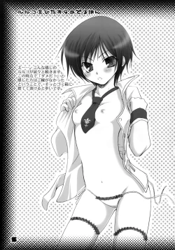 Page 4 of Luluko o Hitasura Mederu Hon