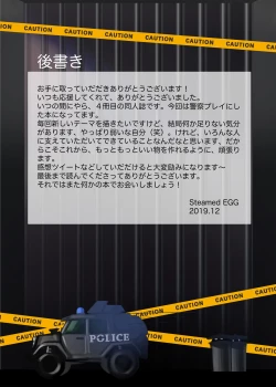 Page 14 of Seifuku Shoune 1