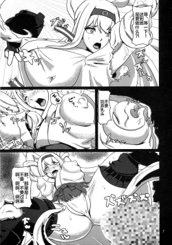 Page 8 of Maiochiru Tsubasa