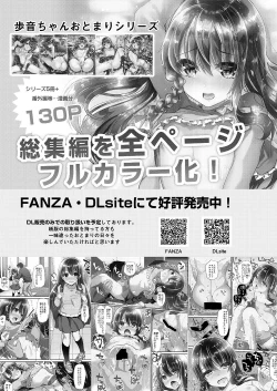 Page 32 of AyuneGakkou Ecchi Hen-