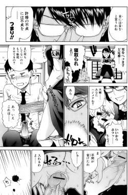 Page 102 of Bishoujo Kakumei KIWAME 2009-10 Vol.04