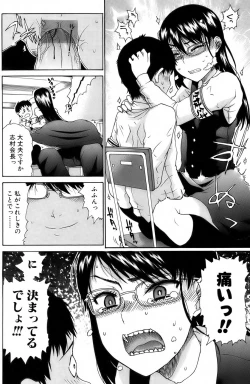 Page 103 of Bishoujo Kakumei KIWAME 2009-10 Vol.04