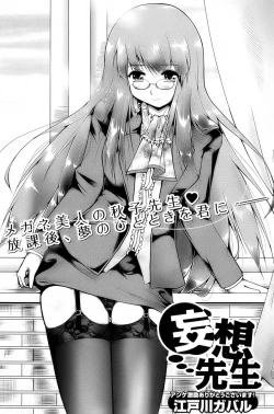 Page 136 of Bishoujo Kakumei KIWAME 2009-10 Vol.04