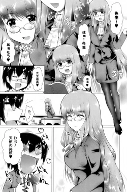 Page 138 of Bishoujo Kakumei KIWAME 2009-10 Vol.04