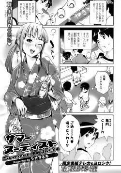 Page 22 of Bishoujo Kakumei KIWAME 2009-10 Vol.04