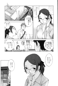 Page 105 of Yokubo no Mama ni Koisitai