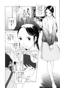 Page 110 of Yokubo no Mama ni Koisitai