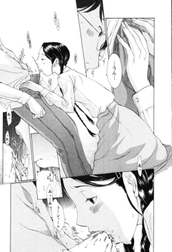 Page 117 of Yokubo no Mama ni Koisitai