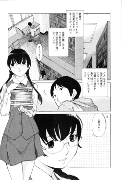 Page 11 of Yokubo no Mama ni Koisitai