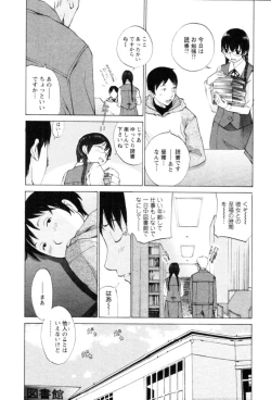 Page 12 of Yokubo no Mama ni Koisitai