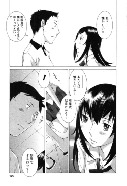 Page 131 of Yokubo no Mama ni Koisitai