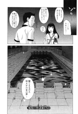 Page 146 of Yokubo no Mama ni Koisitai