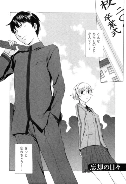 Page 168 of Yokubo no Mama ni Koisitai