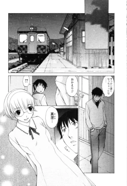 Page 169 of Yokubo no Mama ni Koisitai