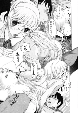 Page 179 of Yokubo no Mama ni Koisitai