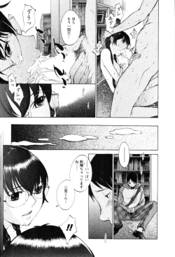 Page 19 of Yokubo no Mama ni Koisitai