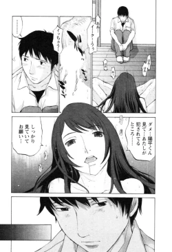 Page 69 of Yokubo no Mama ni Koisitai