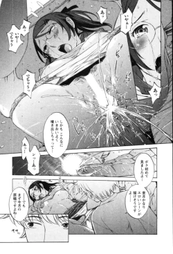 Page 95 of Yokubo no Mama ni Koisitai