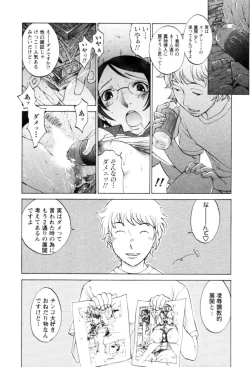 Page 96 of Yokubo no Mama ni Koisitai