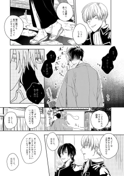 Page 16 of Riyuu no Nai Bokutachi wa