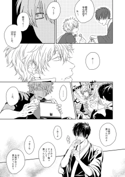 Page 22 of Riyuu no Nai Bokutachi wa