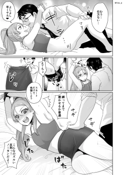 Page 59 of Himemiya senpai series