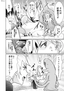 Page 11 of The Dark Knight series