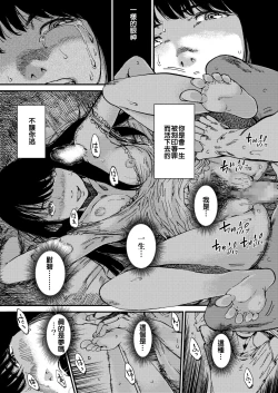 Page 20 of Togabito no Yume