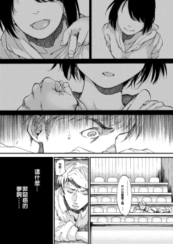 Page 4 of Togabito no Yume