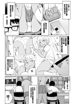 Page 2 of Sabori Gal no Shimizu-san to Heya de Sex Shita