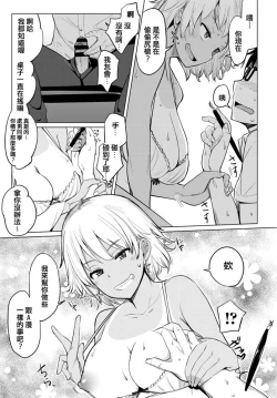 Page 7 of Sabori Gal no Shimizu-san to Heya de Sex Shita