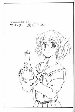 Page 16 of Suman Nou Nagase-san