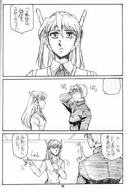 Page 35 of Suman Nou Nagase-san