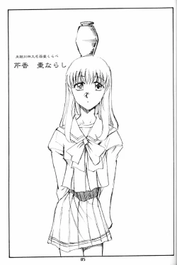 Page 4 of Suman Nou Nagase-san