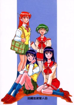 Page 58 of Suman Nou Nagase-san