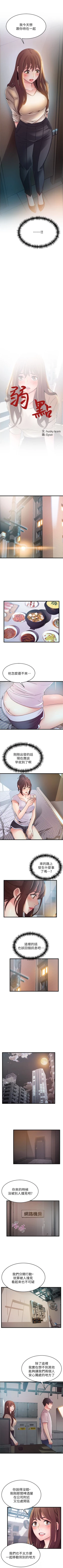 Page 283 of 弱点 1-62 中文翻译（更新中）