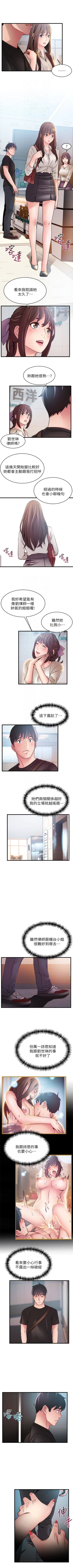 Page 302 of 弱点 1-62 中文翻译（更新中）