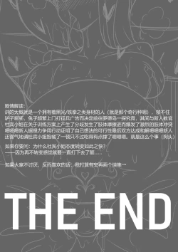 Page 22 of The Newbies' Drillmaster | 年液饭