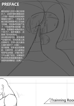 Page 3 of The Newbies' Drillmaster | 年液饭