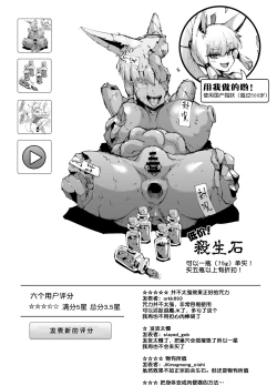 Page 14 of Ponytail JK Taimabu Rakugaki Ch. 1-6