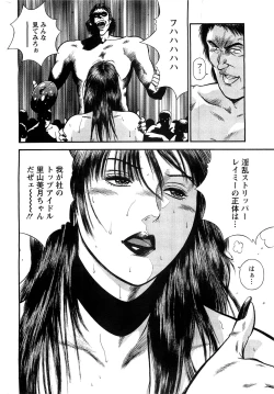 Page 44 of Ryuichi Hiraoka from Action Pizazz SP