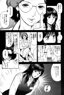 Page 5 of Ryuichi Hiraoka from Action Pizazz SP