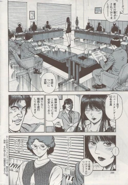 Page 99 of Ryuichi Hiraoka from Action Pizazz SP